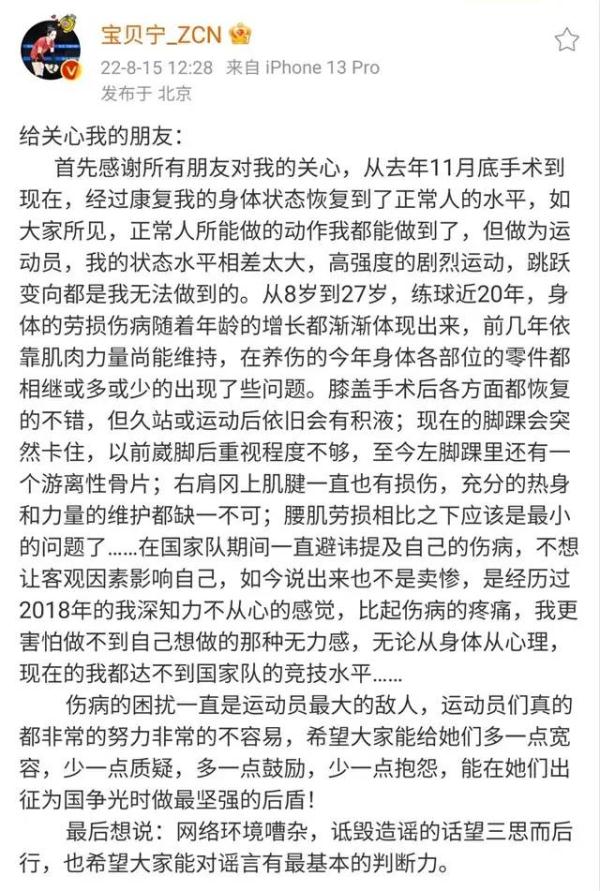 世界杯中国女记者被球迷偷亲(刚举行婚礼，她回应传闻)