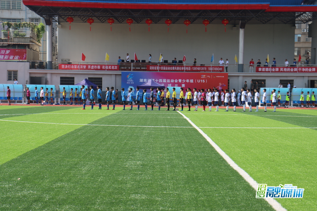 湖南省运动会足球比赛在哪里（直击省运会-青少年男子足球小组赛第三轮A、B组 长沙、衡阳代表队获胜）