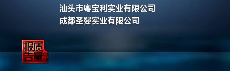 小心了！这样的童装，很危险