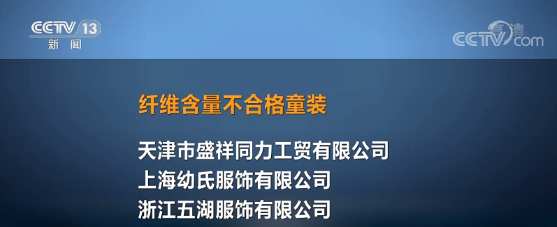 小心了！这样的童装，很危险