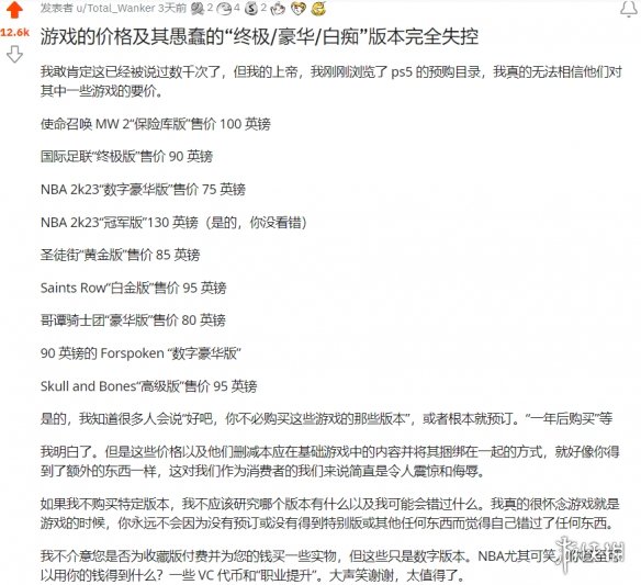 我的世界杯历届怎么联机(为了摸走你口袋里的钱，游戏厂商都做了些什么？)