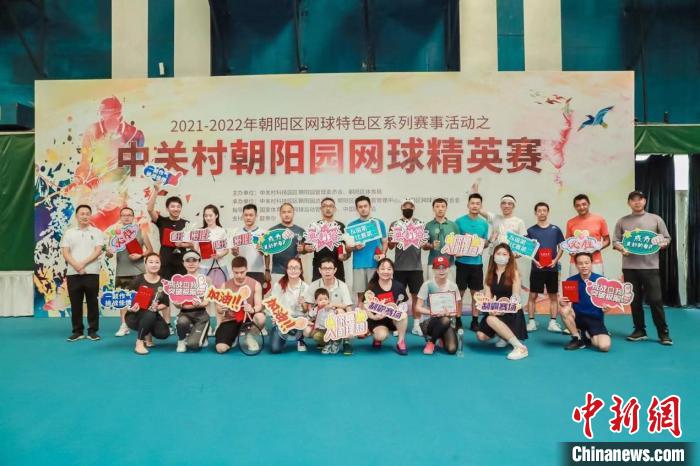 北京业余网球比赛（京城又一高水平网球业余赛事开打）-趣拿体育