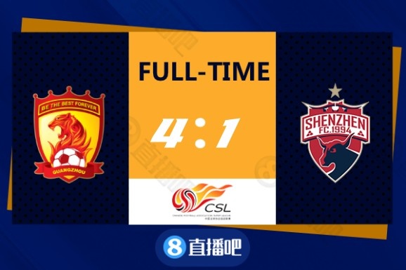 中超深圳什么對（中超-鄭智掛帥開門紅廣州4-1深圳 韋世豪世界波雙響楊立瑜破門）