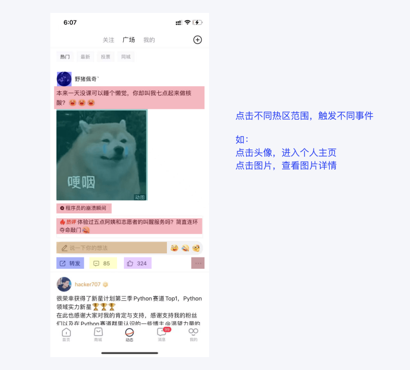 足球经理2有多少区(7个看不见的设计点，产品经理来瞧瞧)