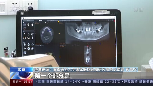 种牙价格能否“降温”？国家医保局出手了