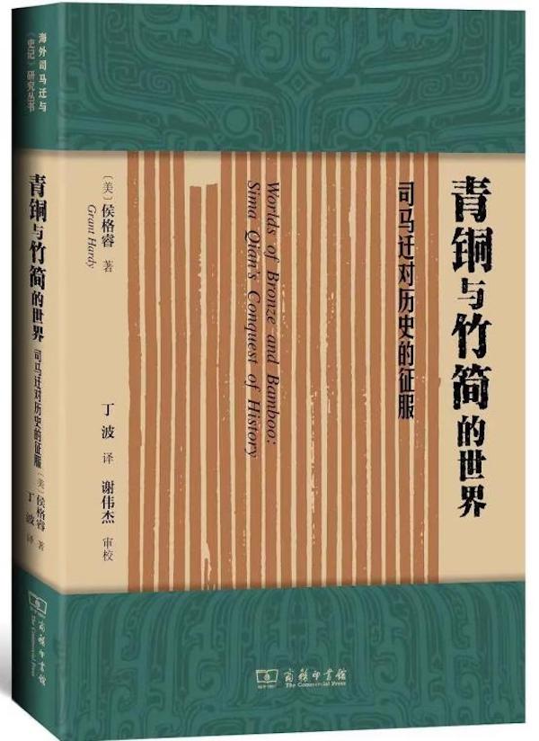 2006年世界杯主题曲bamboo(汪斌︱“世界”的不确定性与“不确定”的世界)