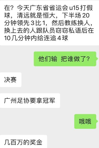 国内足球(中国足球再生“假赌黑”？这场会议预示要向“毒瘤”动真格)