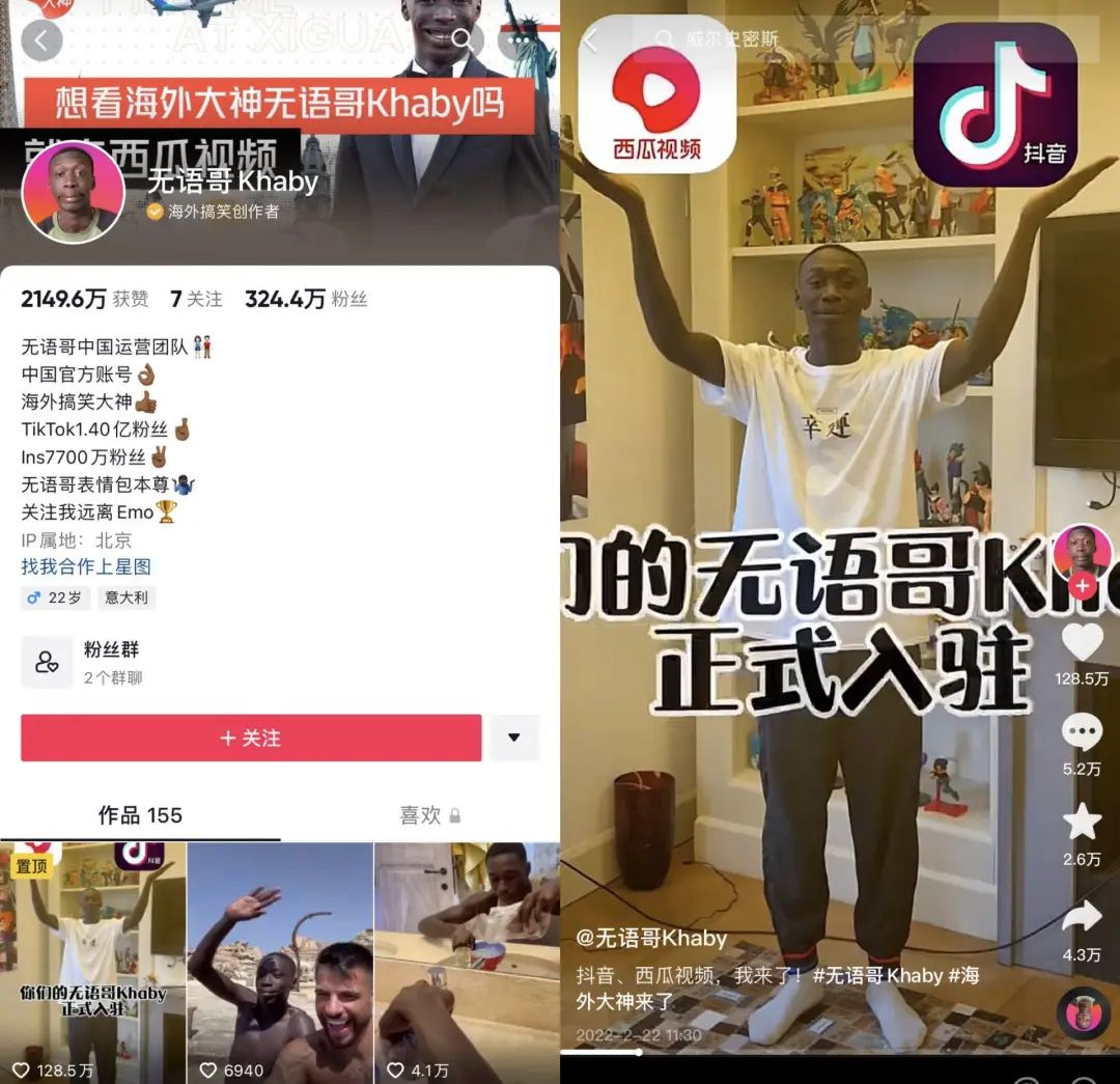 hc足球(从TikTok TOP100博主，看10亿网民的快乐源泉)