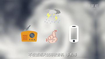新华全媒+丨台风天气应对指南