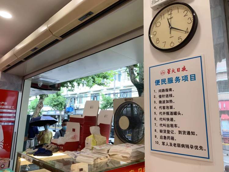 全国首家“24h商店”首次搬离西藏中路，暂定“朝8晚8”！多走600米，去新“星火”买买买、嘎讪胡