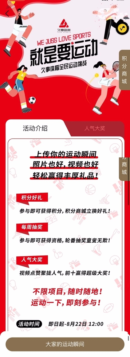 浦发银行世界杯纪念币价格(记录挥汗瞬间，随时随地投身运动，上海市民畅享健身一夏)