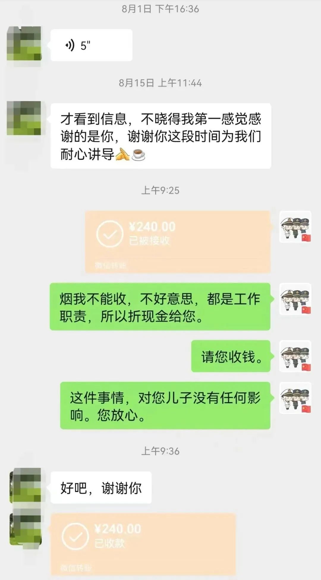 如何礼貌拒收微信红包（如何礼貌拒收微信红包压岁钱）-第6张图片-巴山号