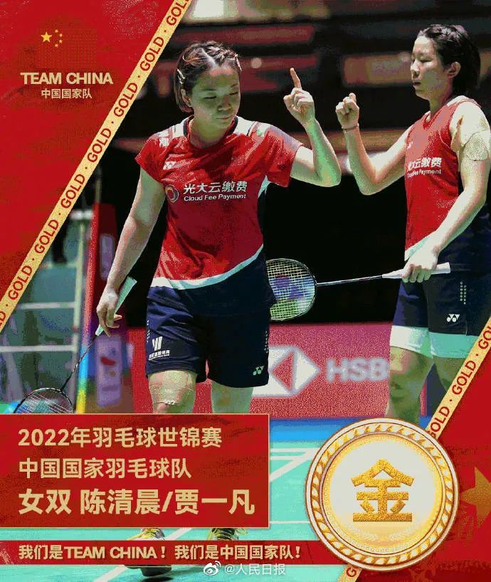 2022年世界羽毛球世锦赛，中国队“双赢”