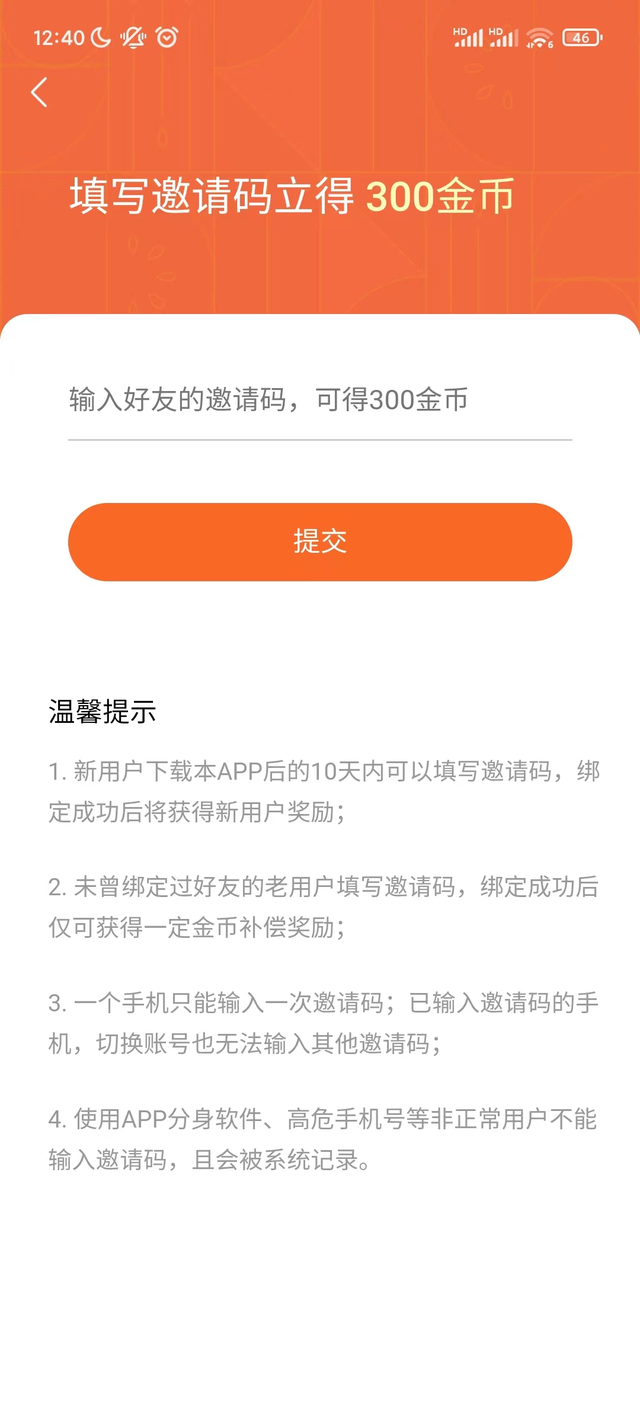 走路听书还能赚钱？老年人沉迷的“赚钱任务”暗藏玄机