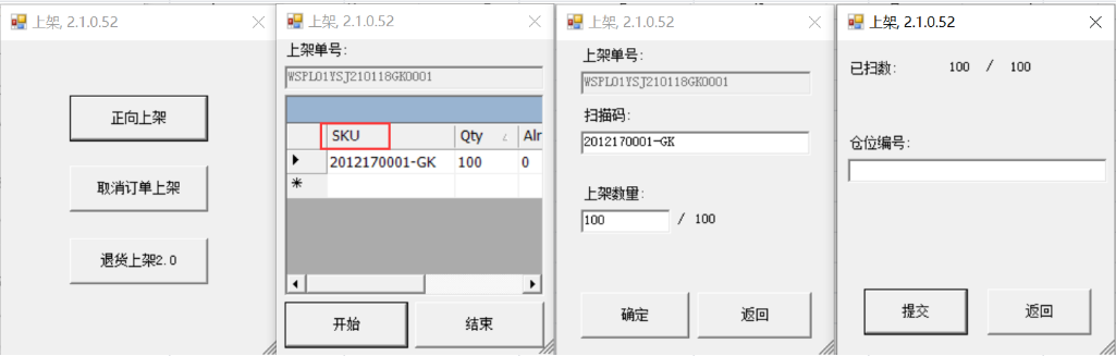 跨境电商海外仓：PDA的技术选型与相关痛难点分享