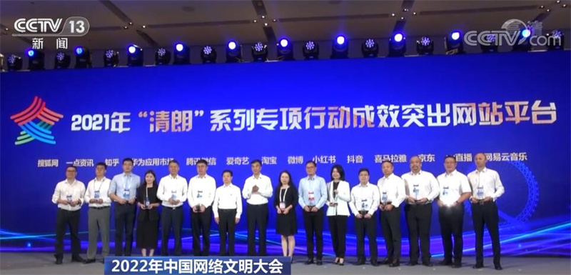 2021清朗行動(dòng)持續(xù)多久（中國(guó)網(wǎng)絡(luò)文明大會(huì)｜2021年“清朗”系列專項(xiàng)行動(dòng)處置賬號(hào)13.4億個(gè)）