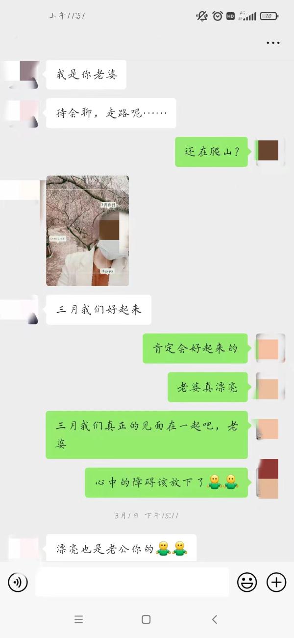 网恋吗？见光死的那种