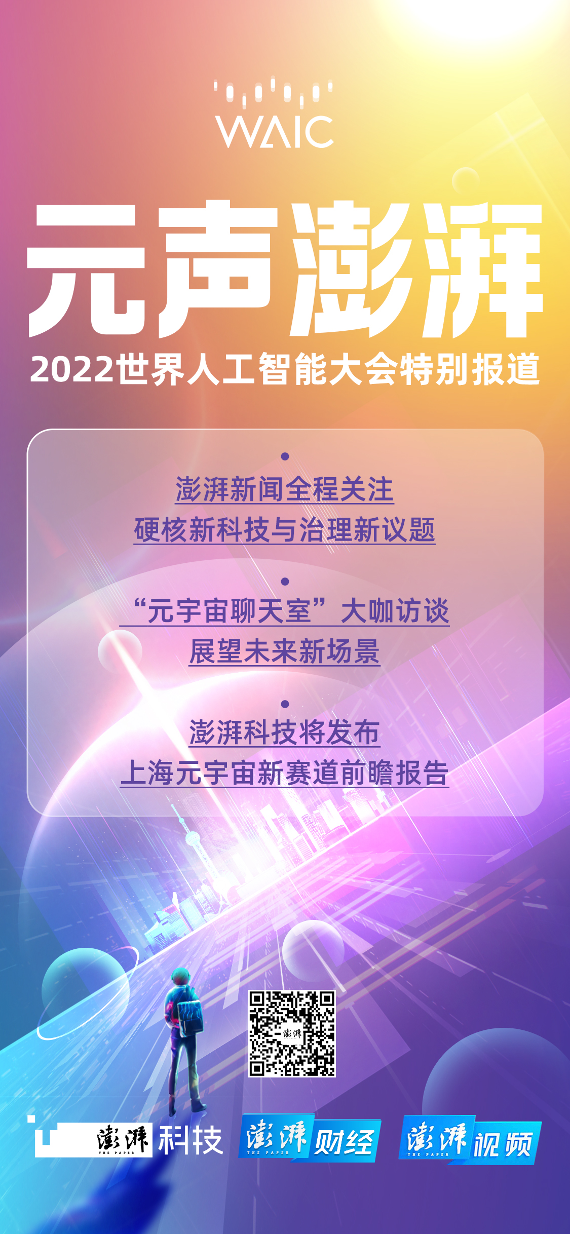 百度CTO王海峰：AI大模型产业模式将是“类台积电”模式