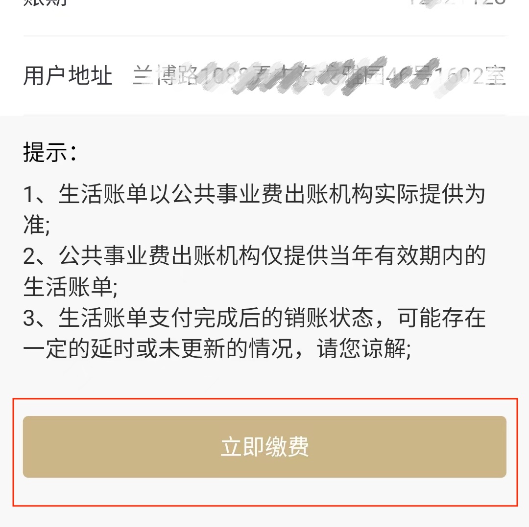 水费在手机上怎么交费（怎么查询自己水费户号）-第10张图片-科灵网