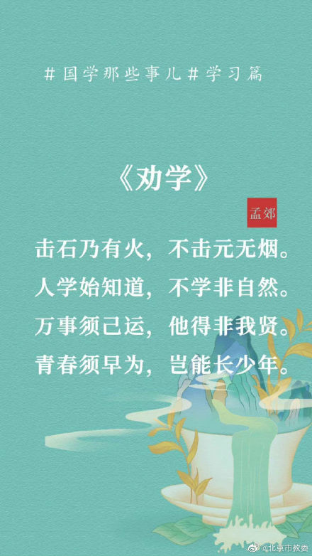 励志读书的古诗(鼓励学习的诗句 )_爱阅读