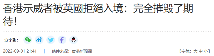 为什么当时会遭到拒绝(因乱港经历被英国拒绝入境，乱港分子倒委屈上了)