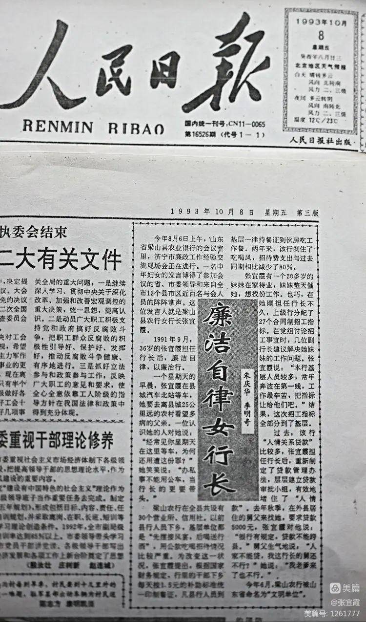 济宁篮球塑胶场地施工报价(张宜霞：在梁山当行长几年，回家等蹦蹦就等了几年)