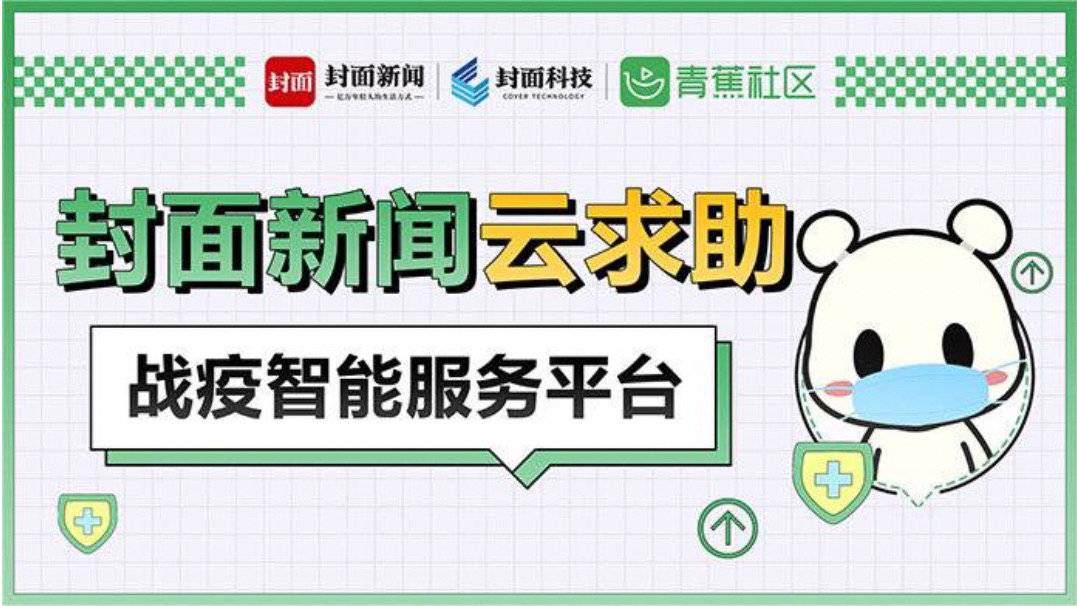 相关部门或将于24日提出隔离建议(因疫情在成都能否去外地上学？回应：中高风险区仍需隔离 建议延迟入学「云求助战疫智能服务平台」)