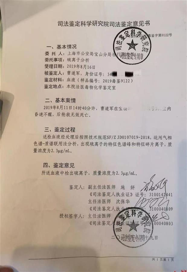 明日新闻(上海小夫妻在卫生间中毒身亡，一审判房东赔偿5万，二审明日开庭)