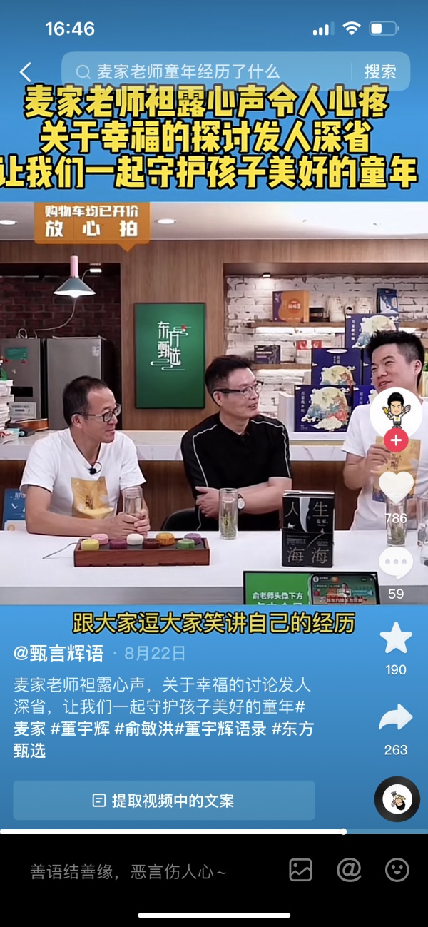 直播销售产品是否会代替传统销售(知名作家走进董宇辉直播间卖书，“知识带货”成图书销售新趋势？)