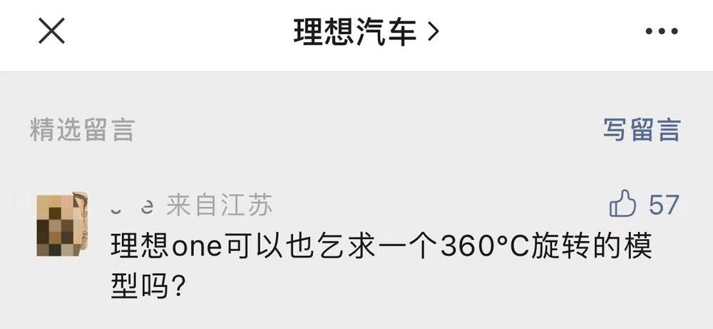 理想汽车，500万以内最强韭菜收割机