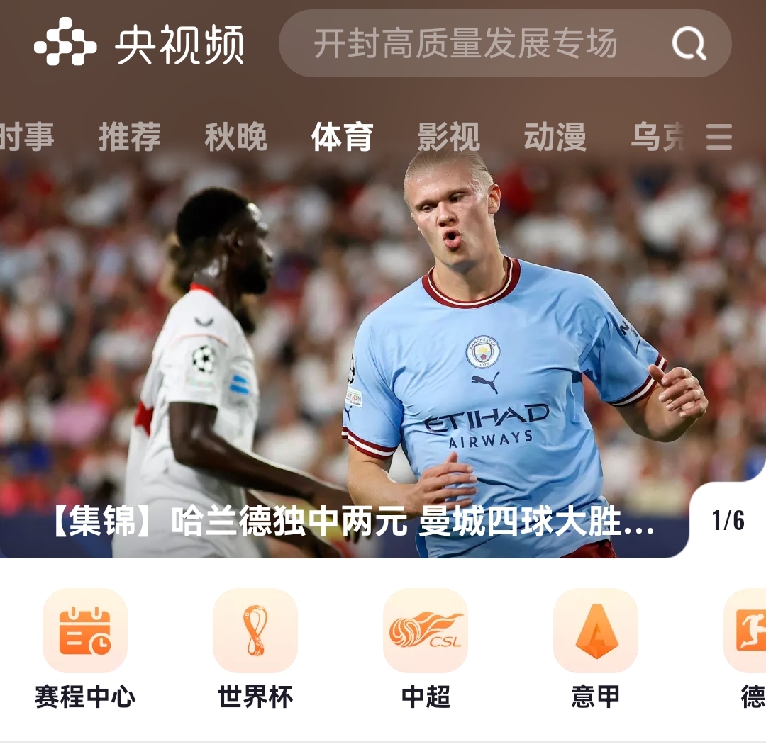 咪咕法甲足球解说员（体育版权纷争，央视逐渐复苏重回C位，网络巨头为何只剩咪咕独大）-趣拿体育