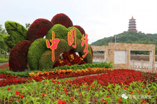 文明花开幸福城——辽源市创建全国文明城市工作纪实