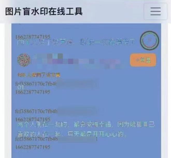 知乎怎么隐藏动态(专家谈知乎盲水印风波：有个人信息泄露风险，平台应充分告知)