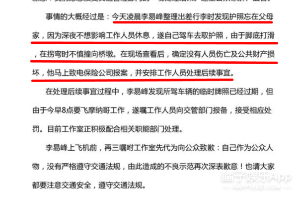 真爱谎言全集第38集(李易峰事件全回顾！从5月就早有风声？被网友评自毁大好前程)