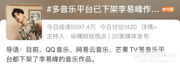 真爱谎言全集第38集(李易峰事件全回顾！从5月就早有风声？被网友评自毁大好前程)