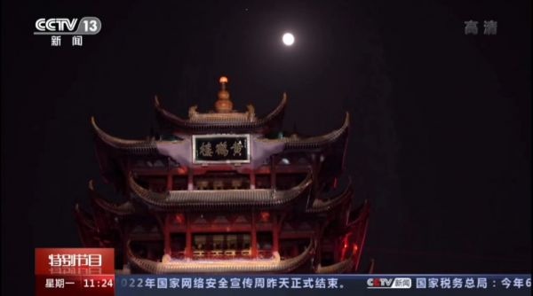 cctv 13（央视《新闻直播间》聚焦黄鹤楼夜游 - 央媒看武汉）