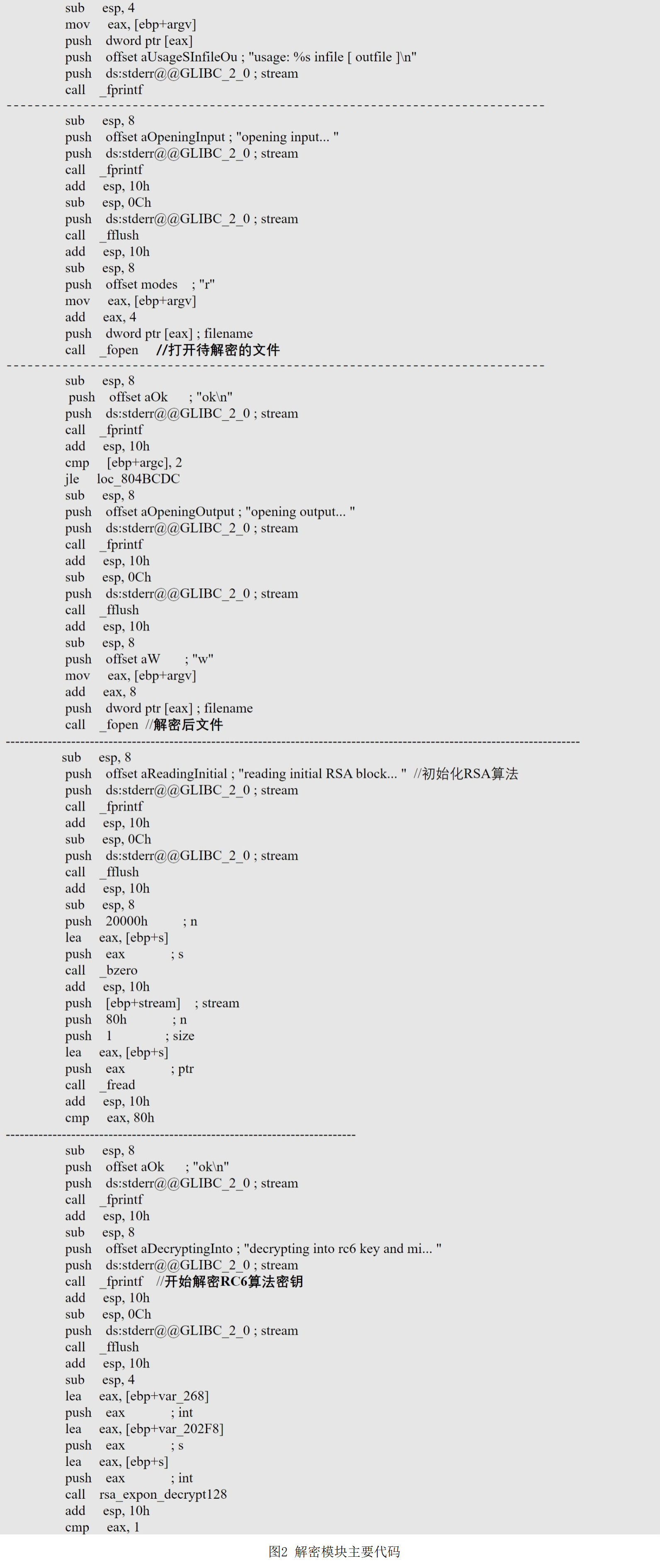 西工大遭网袭细节：美将网络武器“饮茶”植入服务器进行窃密