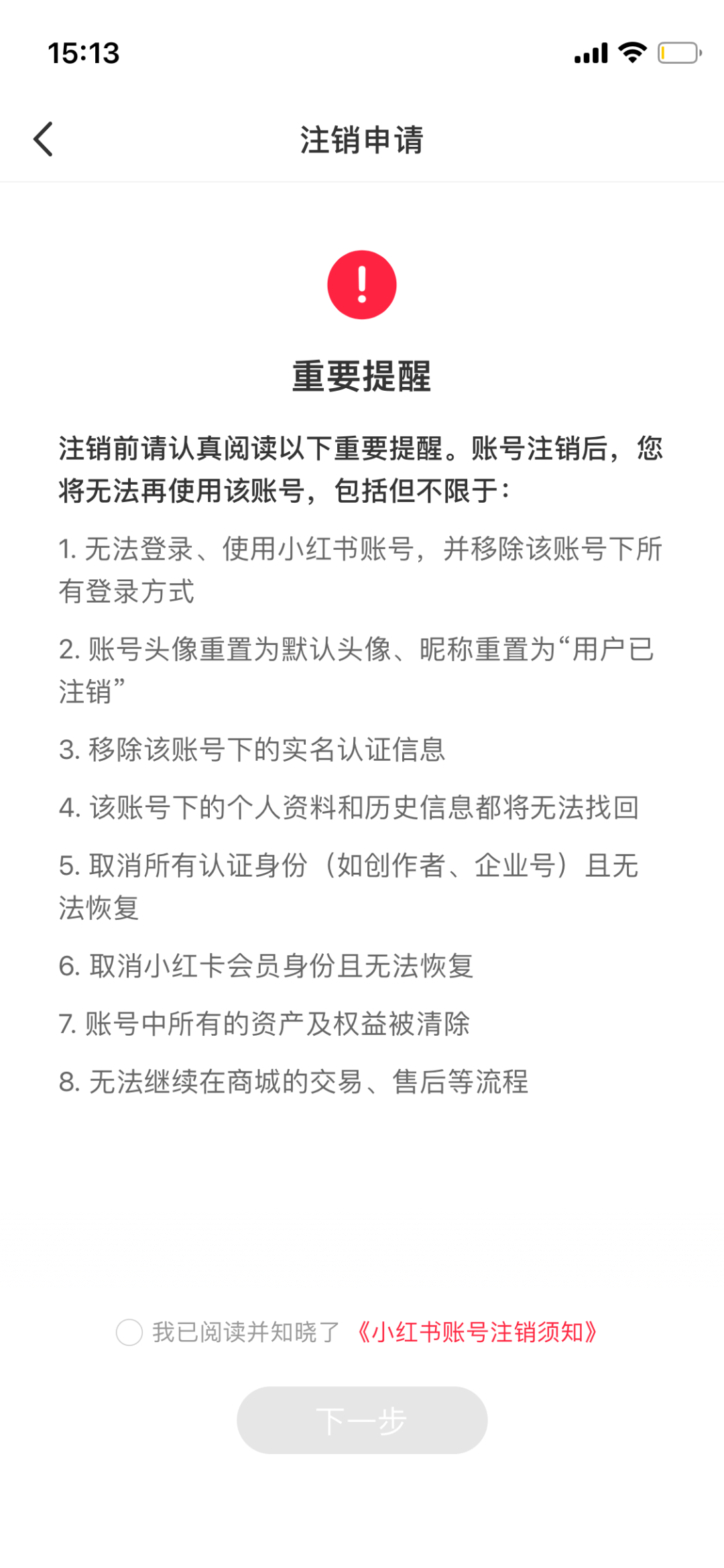 怎么删除微信账单明细记录（怎么删除微信账单明细记录批量）-第2张图片-昕阳网