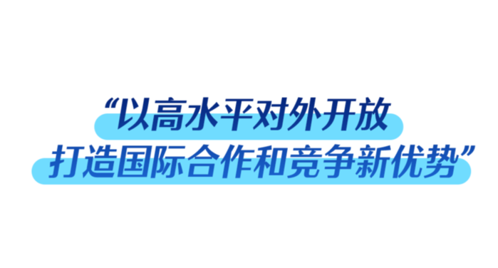 办好自己的事丨牢牢掌握发展主动权