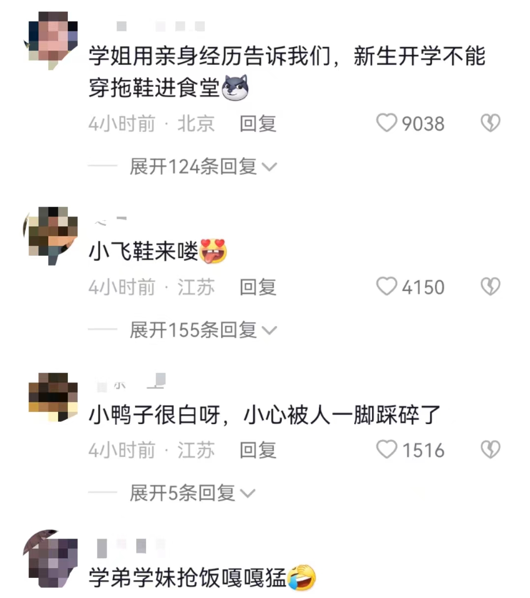 踢下面会死吗(社死！女生穿拖鞋去食堂鞋被学弟不慎踢飞，网友：学姐的尊严被击碎)