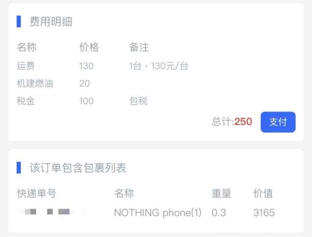 篮球框的长度是多少(Nothing Phone (1) 全面评测：毫无性价比，但它仍是我2022年的Top1)