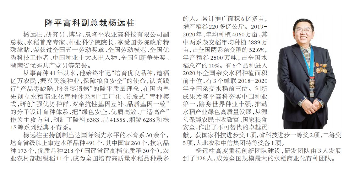 “质量强省”阔步迈进——第七届湖南省省长质量奖巡礼