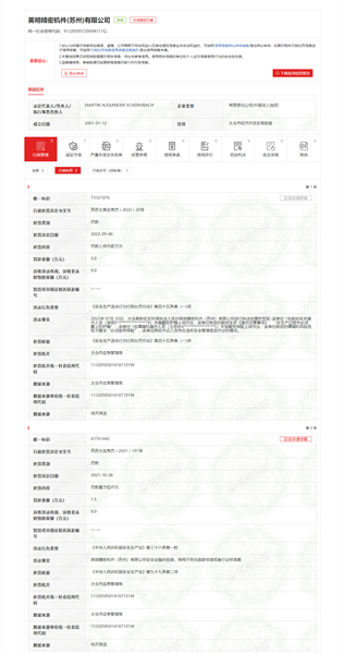 英明精密机件（苏州）有限公司违反《安全生产违法行为行政处罚办法》被处罚