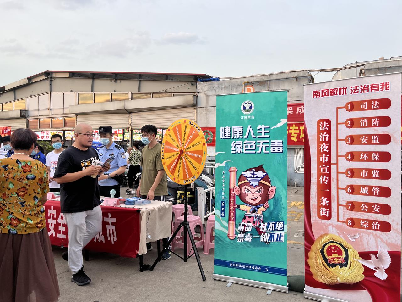 人间烟火旺，普法正当时｜武进南夏墅“南风法治夜市”出摊