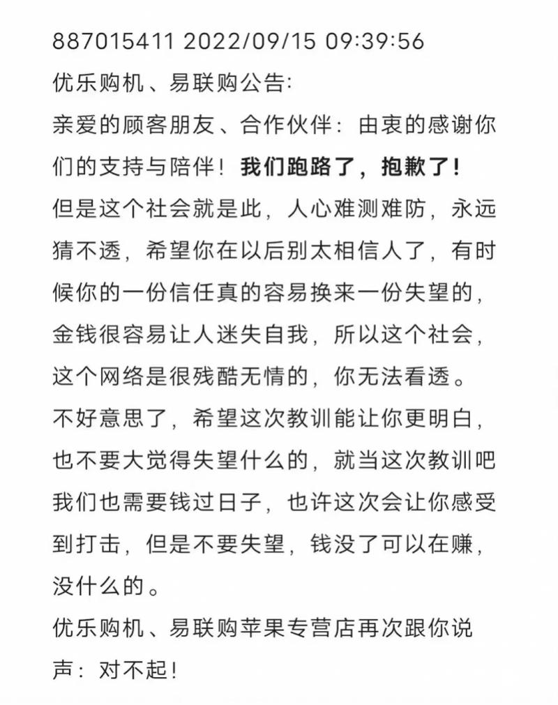 无法连接苹果商店是怎么回事（无法连接苹果商店咋回事）