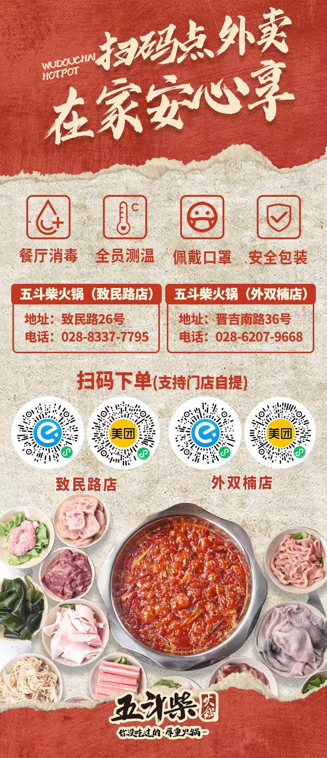 烟火回归！成都部分餐饮门店恢复堂食，多家外卖有新优惠，100元代金券免费领