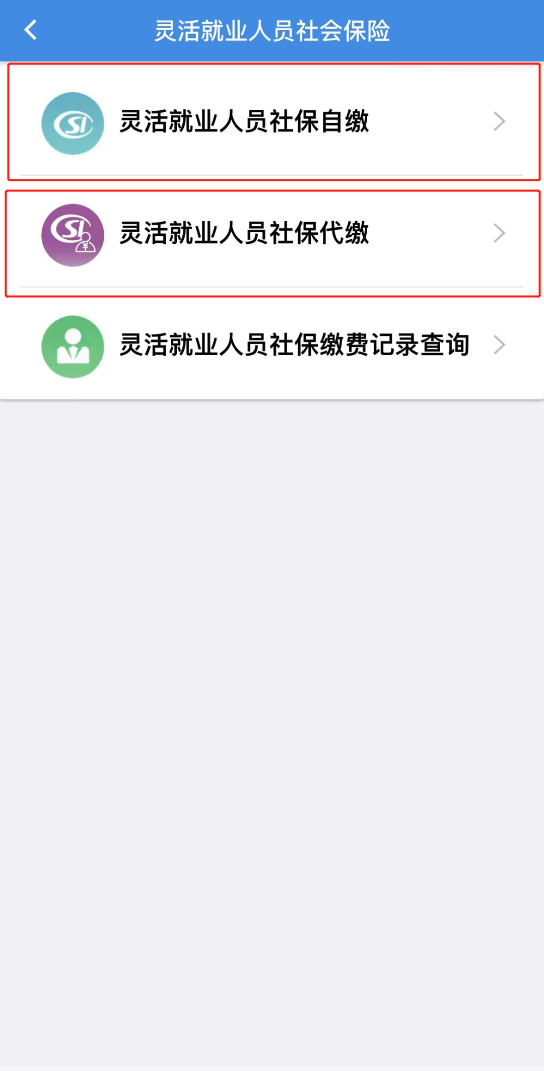 自己交社保怎么交(@灵活就业人员，请查收这份线上医保缴费小贴士)