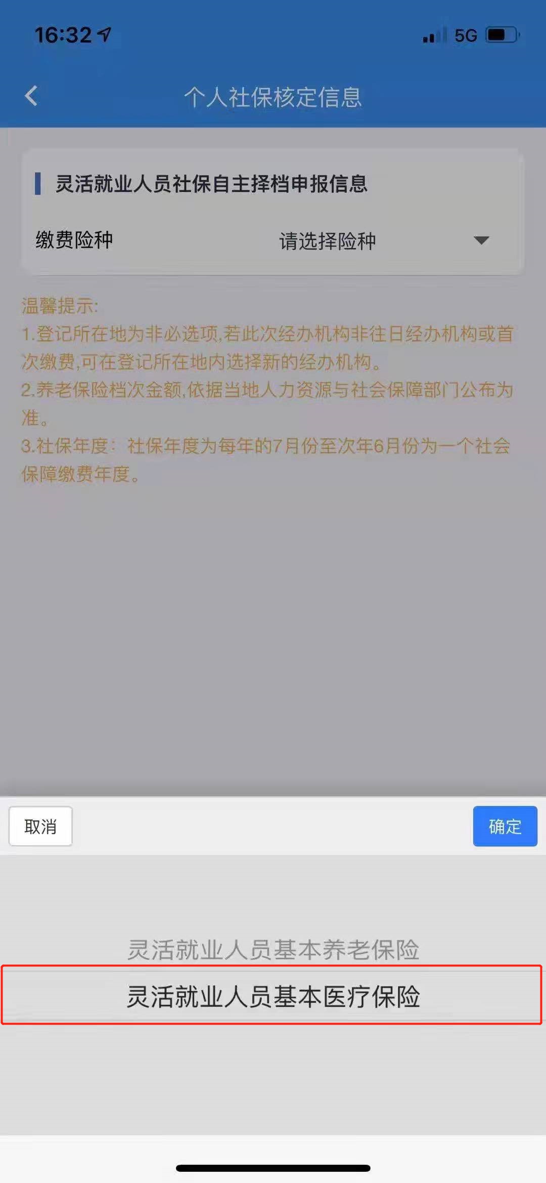 自己交社保怎么交(@灵活就业人员，请查收这份线上医保缴费小贴士)