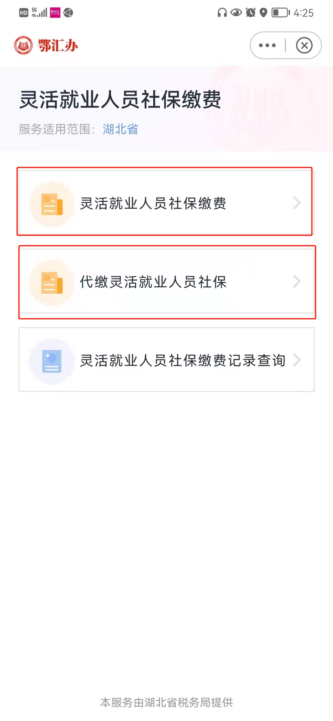 自己交社保怎么交(@灵活就业人员，请查收这份线上医保缴费小贴士)