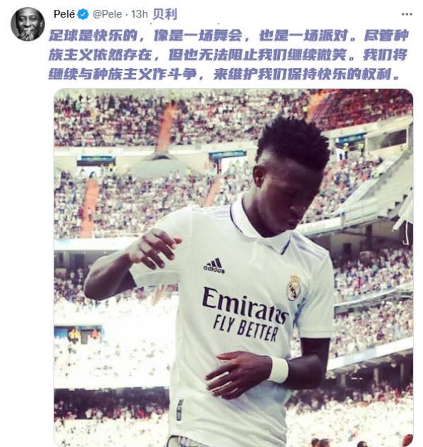 未来的跳动 西甲 哪里有音频（傲慢无礼的欧洲人，凭什么不让巴西球员在进球后跳舞）